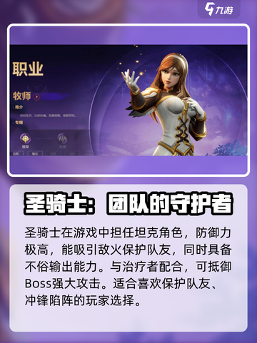 塔瑞斯世界🔥零氪玩家必看！最适合你的职业 Revealed！截图3