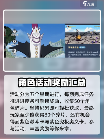 航海王壮志雄心莫利亚怎么得介绍截图3