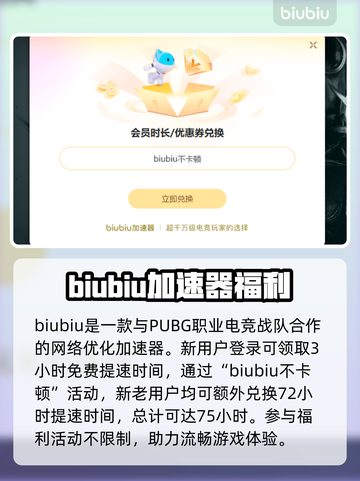 玩王者荣耀🔥不卡顿，用这款电竞加速器⚡截图3