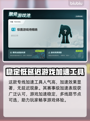 钢铁之种🔥上线日期曝光！加速器推荐⚡截图3