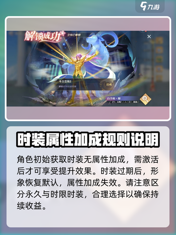 圣斗士星矢重生2白羊座时装怎么样介绍截图4