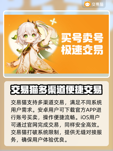 游戏账号交易平台推荐，这些平台让你买卖无忧🎉截图2