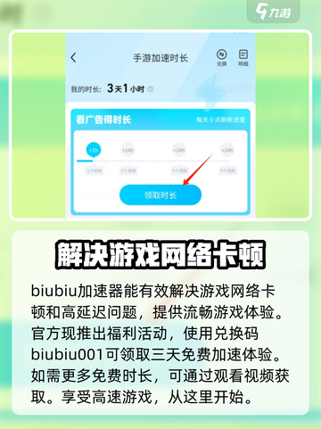 剑与骑士团加速器怎么选介绍截图4