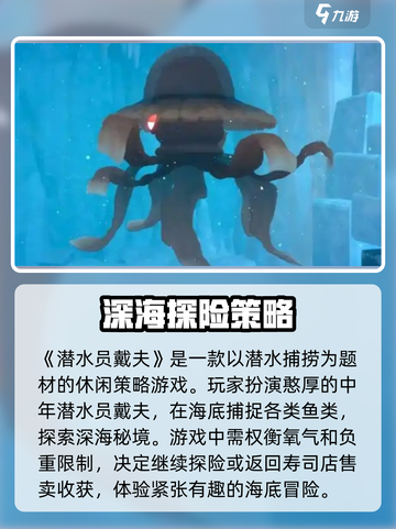 潜水员戴夫哪个国家游戏介绍截图2