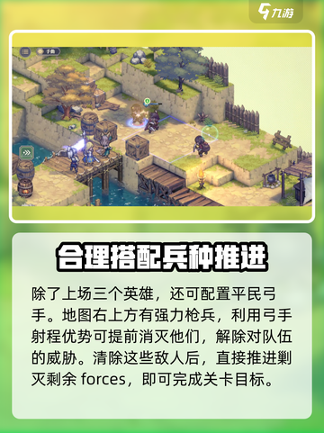 铃兰之剑1-4-2怎么过介绍截图4