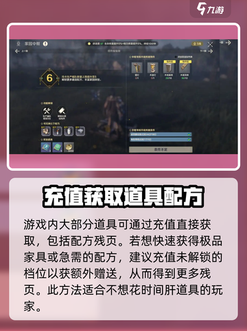 荒野起源残页怎么获得介绍截图4