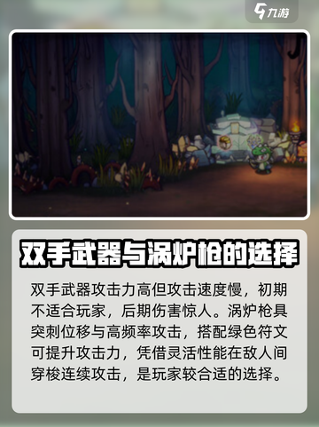 失落城堡2武器有哪些介绍截图3