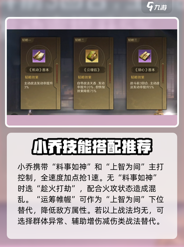 三国谋定天下🔥赤壁弓阵容这样组，轻松躺赢！截图4