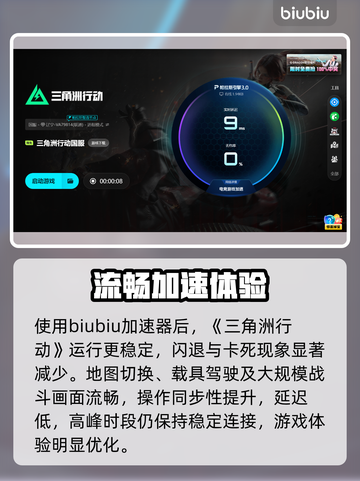 💥三角洲行动闪退？一招秒解决！🔥截图5