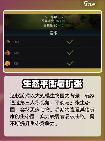 野兽领主新世界🔥好玩到停不下来！你玩了吗？🎮截图3