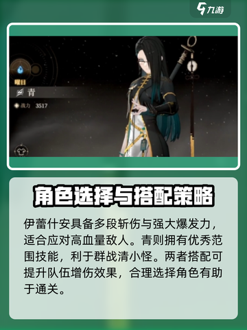 黑色信标🔥主线关卡通关秘籍，轻松过关！截图2