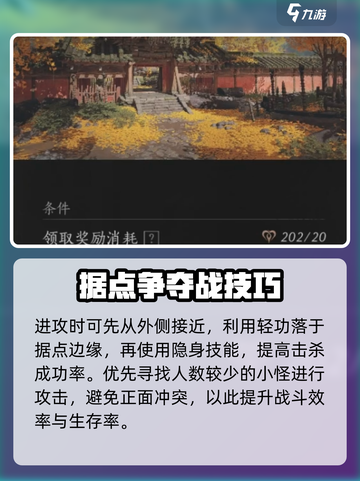燕云十六声🔥武学升级材料获取全攻略！截图4