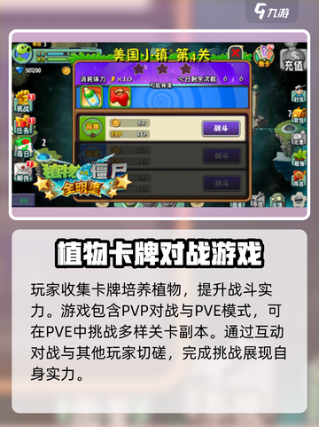 植物大战僵尸3全明星怎么样介绍截图3