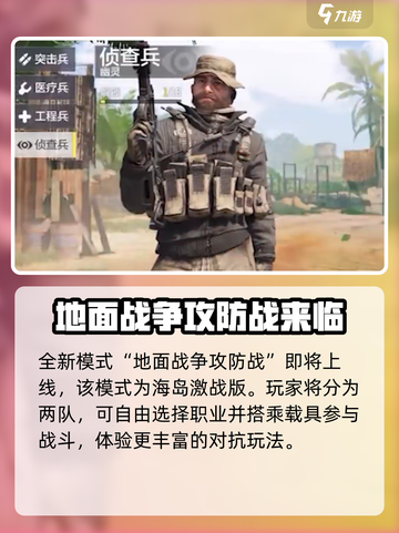 使命召唤手游四周年🎉更新内容大曝光！截图3