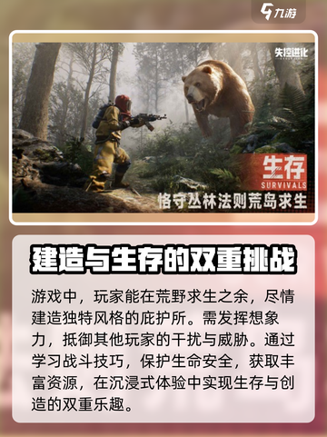 失控进化安卓版下载介绍截图4