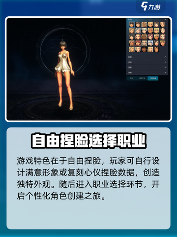 剑灵怀旧服新手攻略介绍截图2