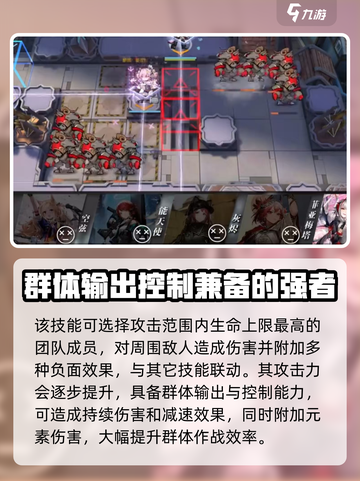 明日方舟烛煌怎么样介绍截图3
