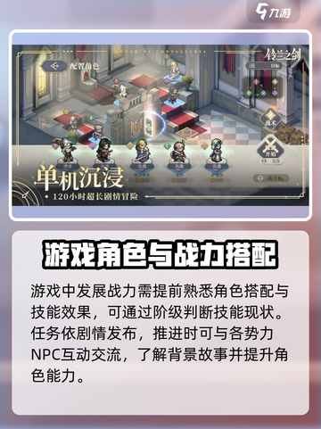 铃兰之剑🔥玩法大起底，超全攻略等你来！截图3