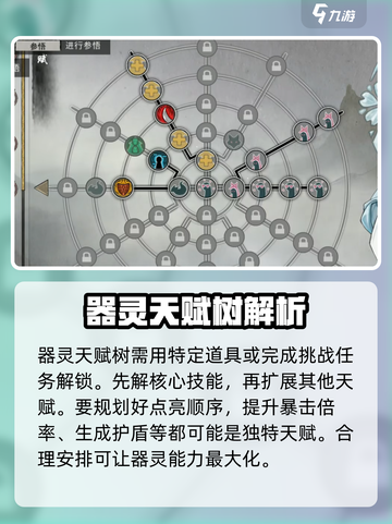 鬼谷八荒器灵怎么获得介绍截图4