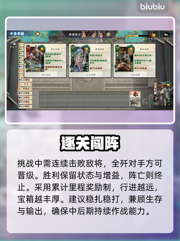 🔥名将杀单骑通关神技💥截图3