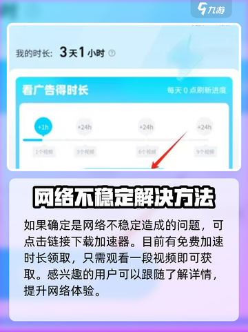 七日世界组队看不见队友怎么办介绍截图4