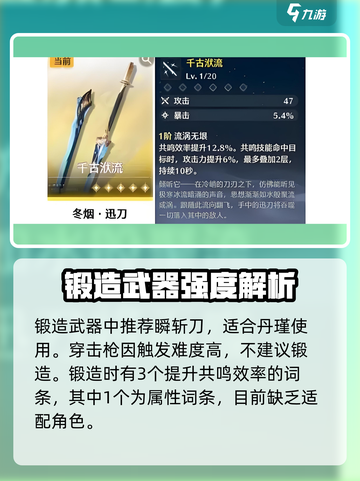 鸣潮⚡武器锻造全攻略！快速打造神兵利器🔥截图3