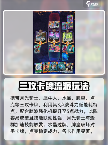 漫威终极逆转脑波强化机🔥玩法攻略来啦！截图3