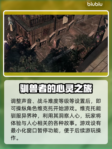 奇唤士🔥中文设置教程分享🎉截图3