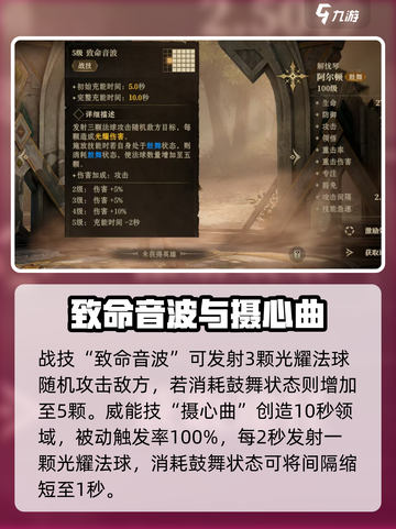 龙息神寂阿尔顿技能有哪些介绍截图3