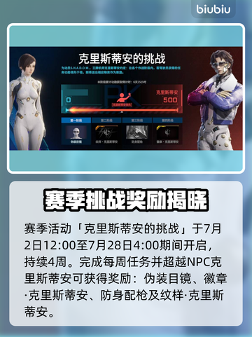 🎮解限机S0赛季奖励大揭秘！限时领取别错过！截图2