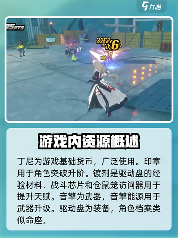 绝区零正式调查员记录有什么用介绍截图5