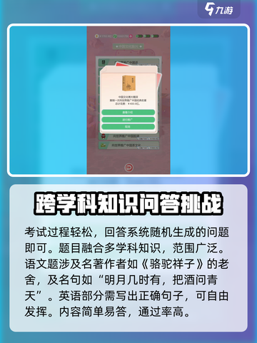 比特人生初升高考试答案怎么获得介绍截图3