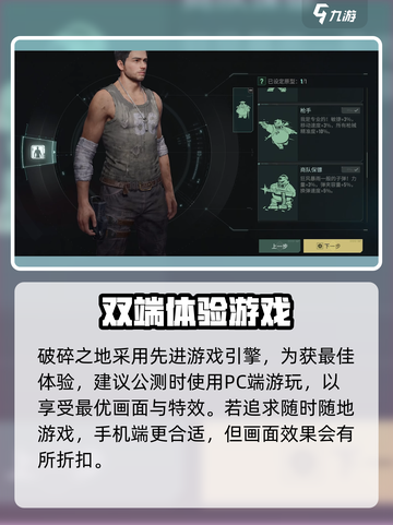 破碎之地游戏引擎🔥超赞！玩游戏必备✨截图2