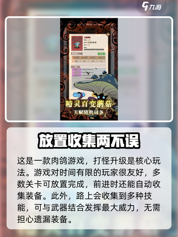 精灵武士公测时间介绍截图3