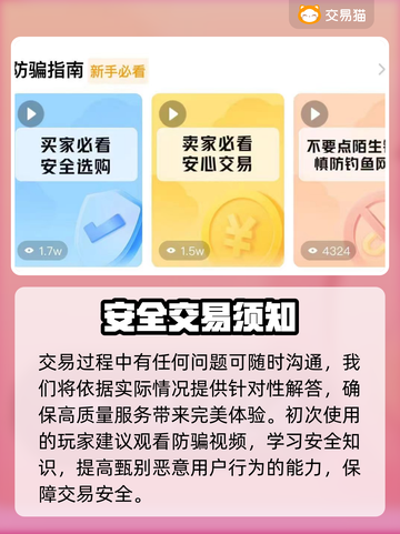 极略三国账号交易平台🔥哪里买最划算？截图4