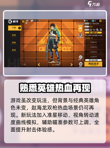 王牌战士2🔥全新内容曝光，游戏体验炸裂💥截图4