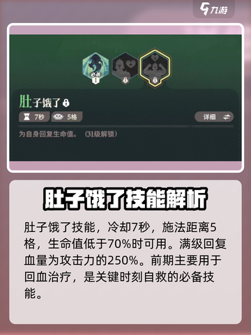 剑与远征2：漫漫技能全解析，超强🔥等你来战！截图4
