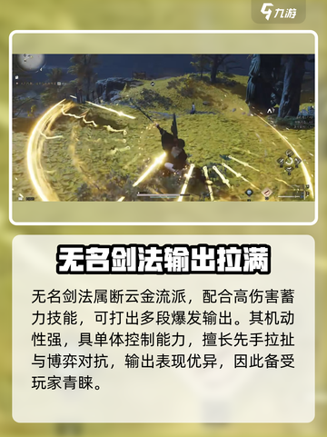 燕云十六声剑术怎么学介绍截图4
