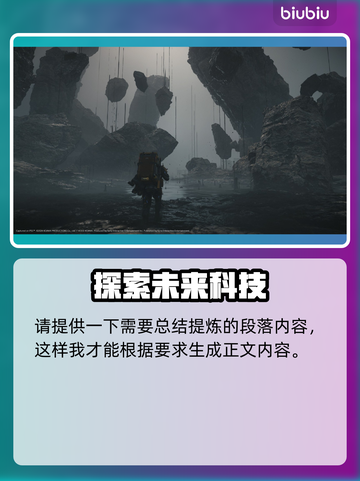 死亡搁浅2：血药快捷加血秘籍💥🎮截图2
