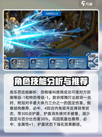 赛尔号巅峰之战库乐芭怎么样介绍截图3