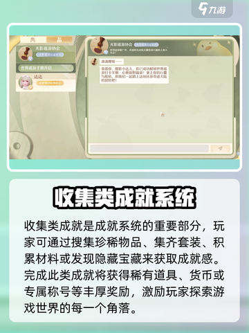 无限暖暖成就系统怎么玩介绍截图2
