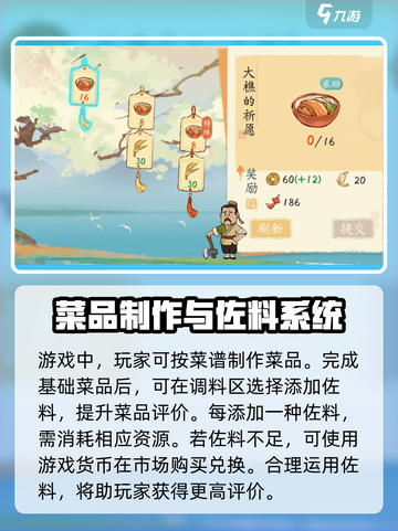 淡墨水云乡佐料份数怎么加介绍截图3