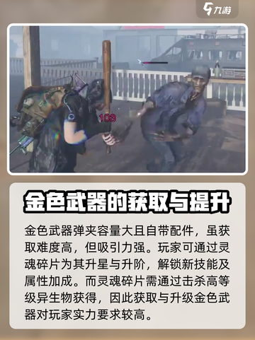 七日世界金色武器怎么样介绍截图4