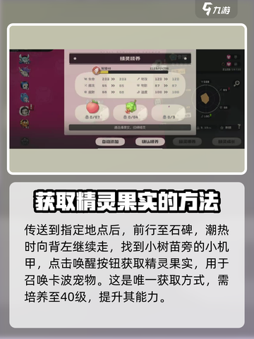 洛克王国世界放大镜是什么介绍截图3
