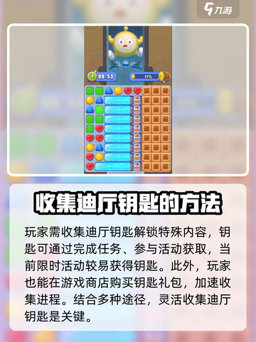 蛋仔滑滑迪厅怎么玩介绍截图3