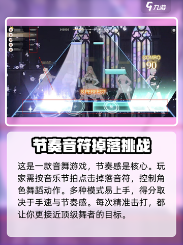 唱舞星计划⭐新手必看！快速上手秘籍🎉截图5