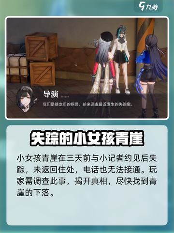 归龙潮异馥追凶剧情是什么样的介绍截图3