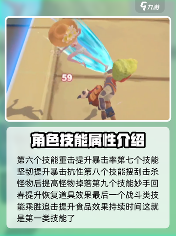 波西亚时光手游全技能一览介绍截图3