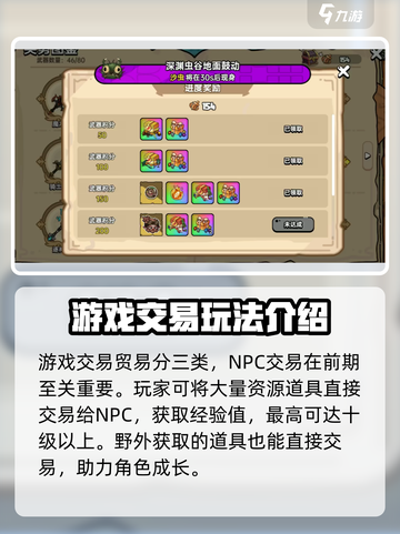 英勇之地🔥交易系统全面解析，玩家必看！截图2