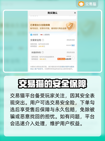 明日之后🔥交易猫平台靠谱吗？玩家必看！截图3